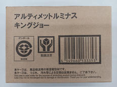 アルティメットルミナス|BANDAI