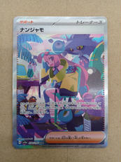 ポケモンカード|ポケモン