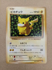 ポケモンカード|ポケモン