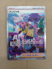 ポケモンカード|ポケモン