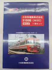 Nゲージ|MICRO ACE