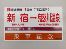 鉄道部品グッズ 鉄道部品の店銀河