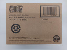 機動戦士ガンダム