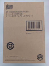 タツノコプロ60周年記念