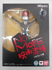 NO MORE 映画泥棒|BANDAI