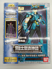 聖闘士星矢 冥王ハーデス冥界編|BANDAI