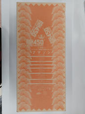 仮面ライダーアマゾン|MEDI COM TOY