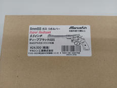 ガスガン　8MM|MARUSHIN