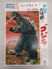 ゴジラ|M1号
