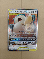 ポケモンカード|ポケモン