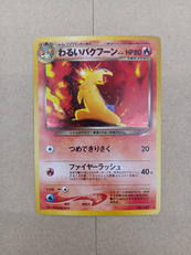 ポケモンカード(旧裏)|ポケモン