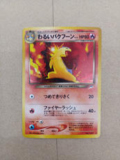 ポケモンカード(旧裏)|ポケモン