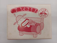 カールおじさん|明治製菓