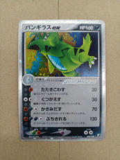 ポケモンカード|ポケモン