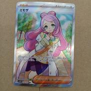 ポケモンカード|ポケモン