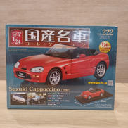 1/24 国産名車コレクション|アシェット