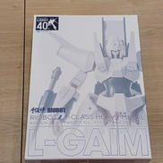 重戦機エルガイム|千値練