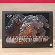 ガメラ2 レギオン襲来|CCP