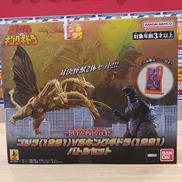 ゴジラVSキングギドラ|BANDAI