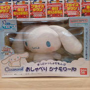 シナモロール|BANDAI