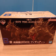 一番くじ ゴジラ 70TH ANNIVERSARY|BANDAI