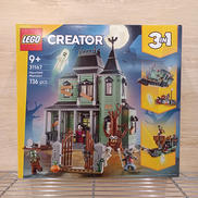 レゴ クリエイター3IN1|LEGO