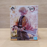 鬼滅の刃|BANDAI