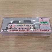Nゲージ|MODEMO