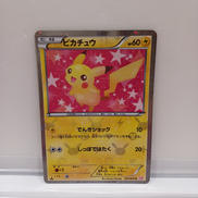 ピカチュウ|ポケモンカード