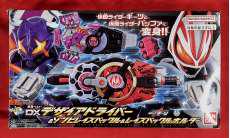 仮面ライダーギーツ　DXデザイアドライバー|BANDAI