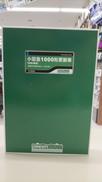 Nゲージ|GREENMAX