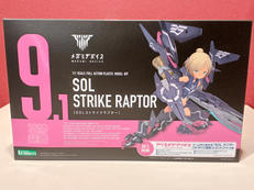 アリスギアアイギス|KOTOBUKIYA