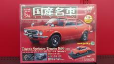 国産名車コレクション|アシェット・コレクションズ・ジャパン