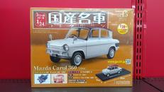国産名車コレクション|アシェット・コレクションズ・ジャパン