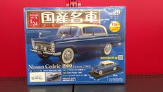 国産名車コレクション|アシェット・コレクションズ・ジャパン