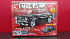 国産名車コレクション|アシェット・コレクションズ・ジャパン