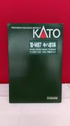 Nゲージ|KATO
