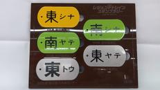 レジェンドトレインスタンプラリー|JR東日本