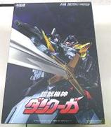 METAMOR-FORCE|千値練