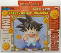 ドラゴンボール/DX組立式ソフビフィギュア|BANPRESTO