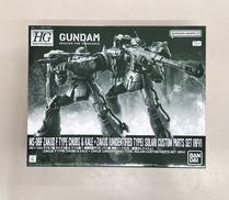 HGザクIIF型チャプス機&ケイル機|BANDAI