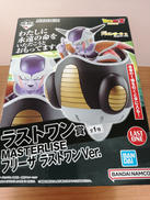 ラストワン賞 フリーザ ラストワンVER.|一番くじ(BANPRESTO)