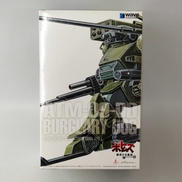 装甲騎兵ボトムズ|WAVE