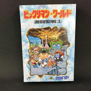 ファミコンソフト|ハドソンソフト