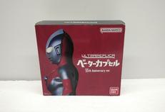 ウルトラレプリカ ベーターカプセル 55th|BANDAI