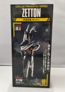 ウルトラマン|CCP