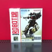 機動戦士ガンダム0080 ポケットの中の戦争|BANDAI