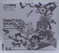 デスクトップアーミー|株式会社メガハウス