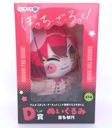 ぼっち・ざ・ろっく!|カルチュアエンタテインメント