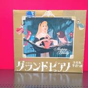 眠れる森の美女|ニチガン